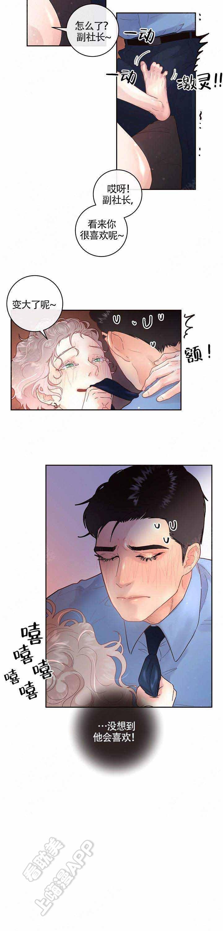 斗罗大陆漫画版韩漫全集-第82话无删减无遮挡章节图片 