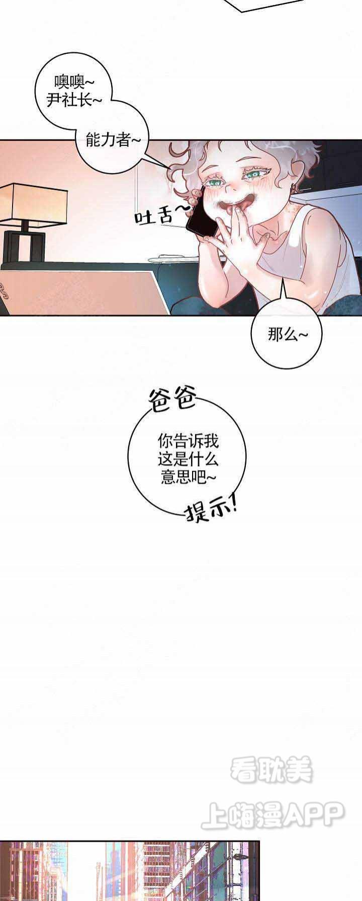 斗罗大陆漫画版韩漫全集-第83话无删减无遮挡章节图片 