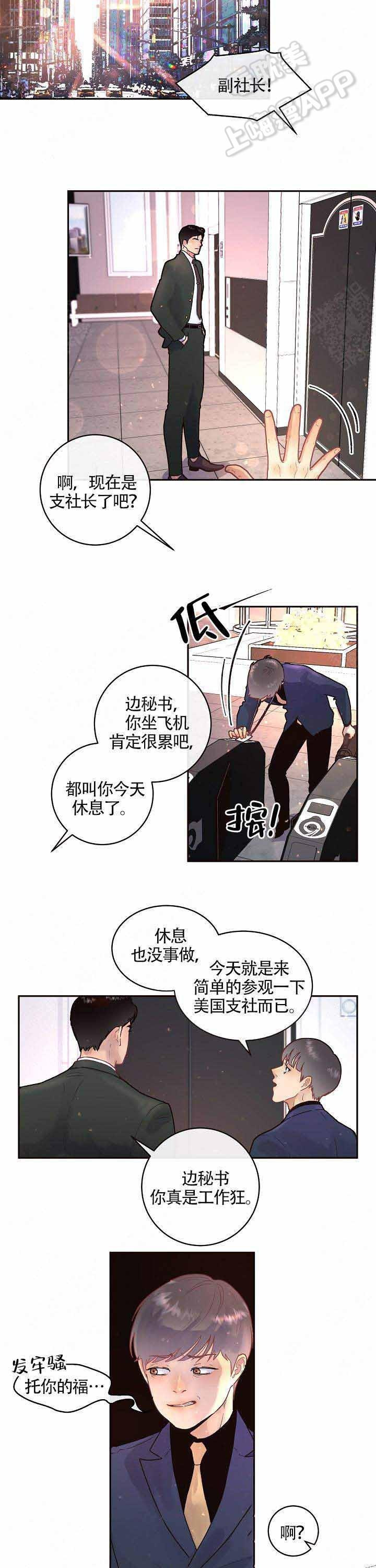 斗罗大陆漫画版韩漫全集-第83话无删减无遮挡章节图片 