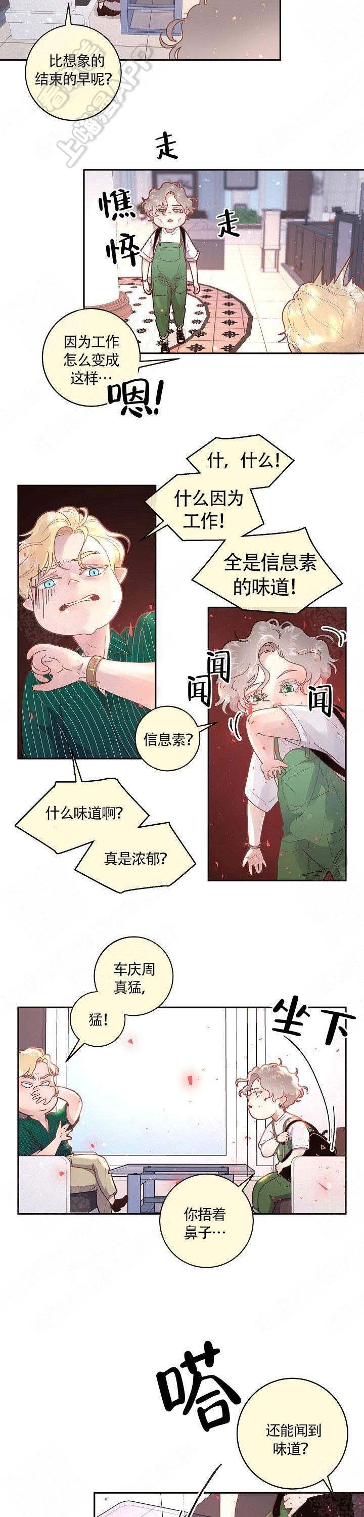 斗罗大陆漫画版韩漫全集-第85话无删减无遮挡章节图片 
