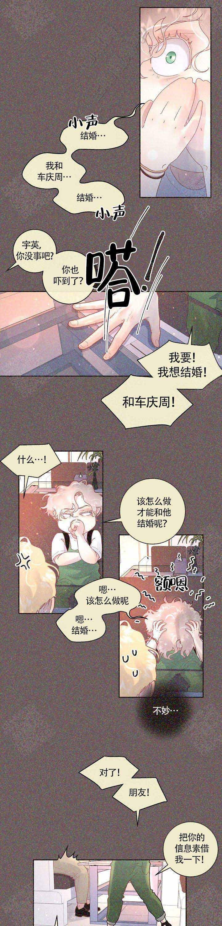 斗罗大陆漫画版韩漫全集-第86话无删减无遮挡章节图片 
