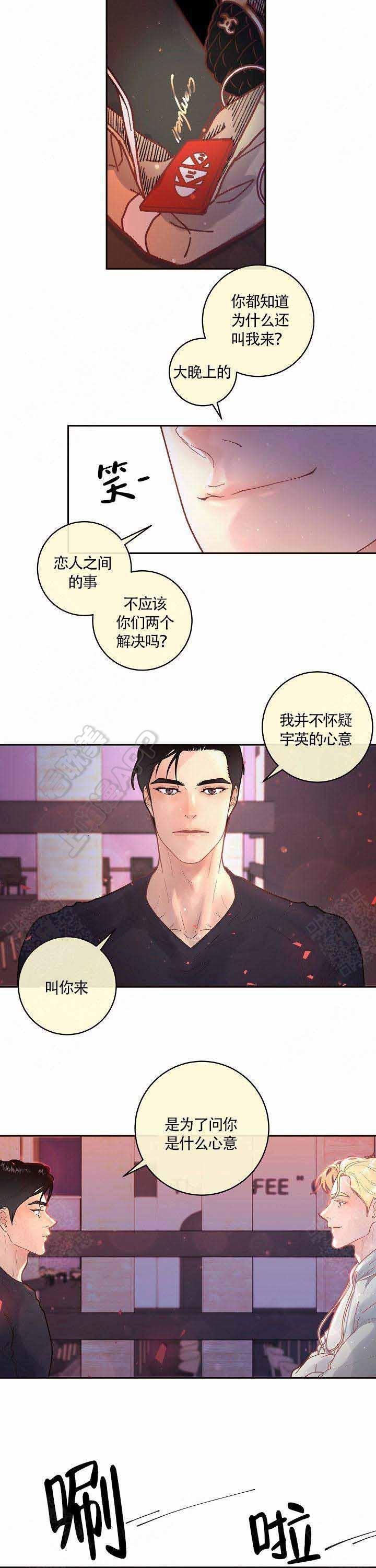 斗罗大陆漫画版韩漫全集-第87话无删减无遮挡章节图片 