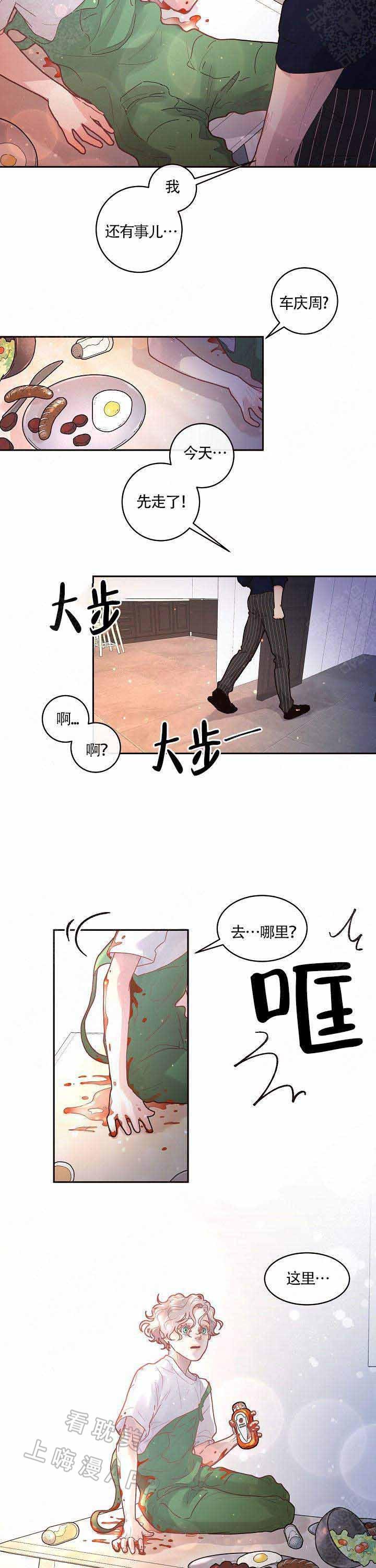 斗罗大陆漫画版韩漫全集-第87话无删减无遮挡章节图片 