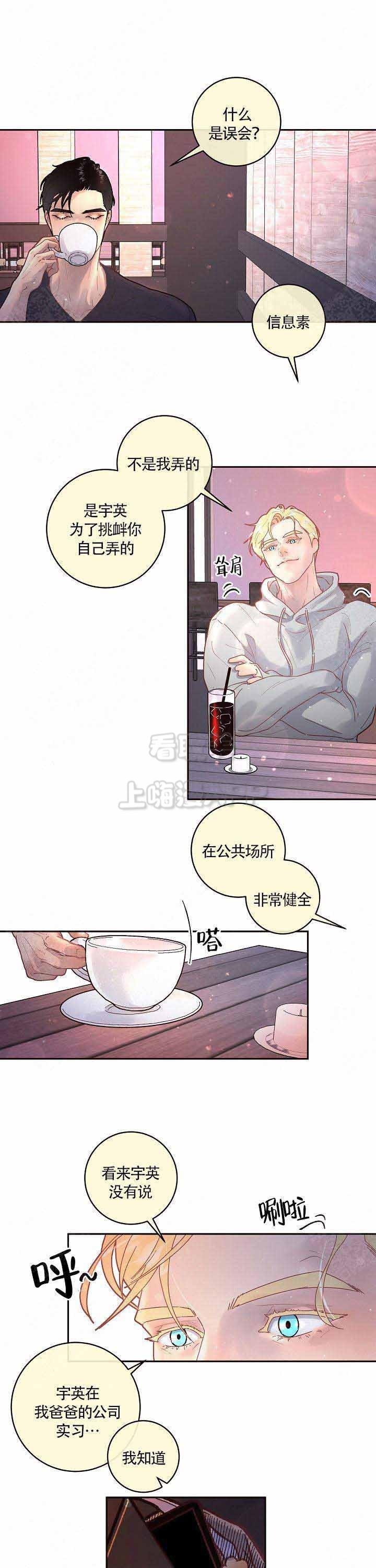 斗罗大陆漫画版韩漫全集-第87话无删减无遮挡章节图片 