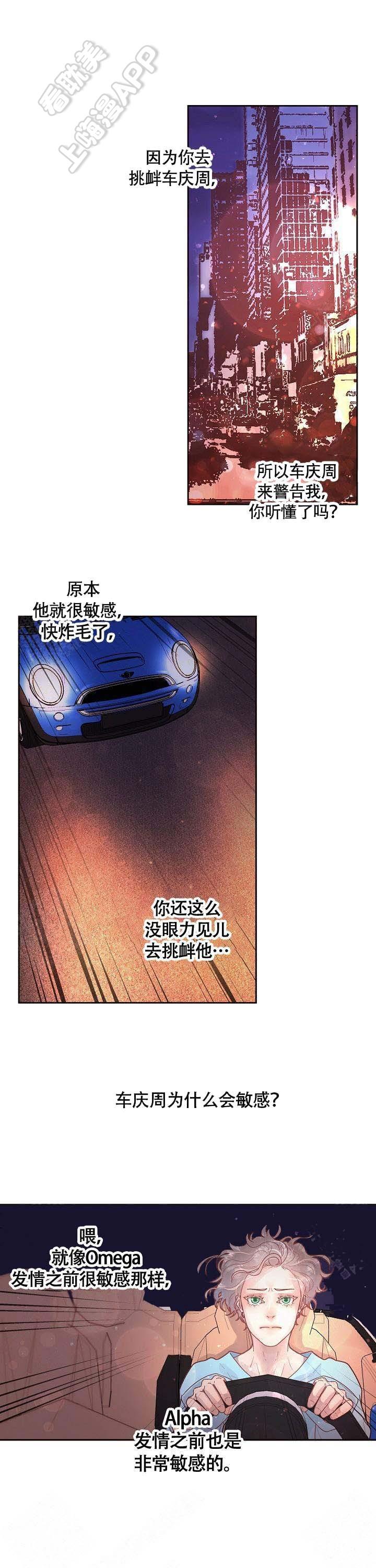 斗罗大陆漫画版韩漫全集-第88话无删减无遮挡章节图片 
