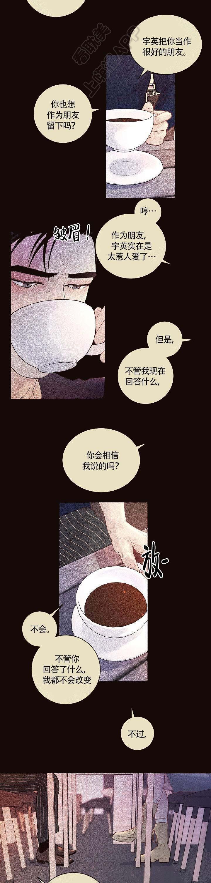 斗罗大陆漫画版韩漫全集-第88话无删减无遮挡章节图片 