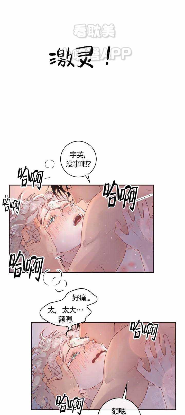 斗罗大陆漫画版韩漫全集-第90话无删减无遮挡章节图片 