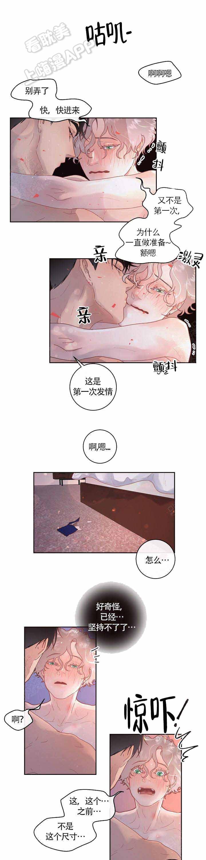 斗罗大陆漫画版韩漫全集-第90话无删减无遮挡章节图片 