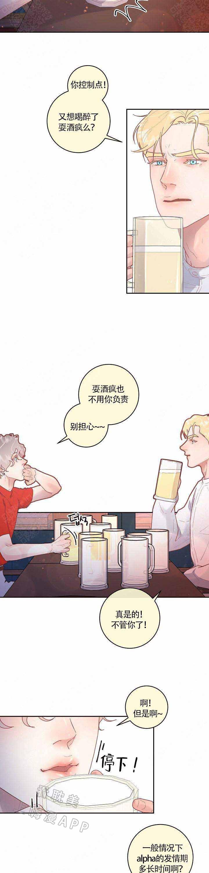 斗罗大陆漫画版韩漫全集-第92话无删减无遮挡章节图片 