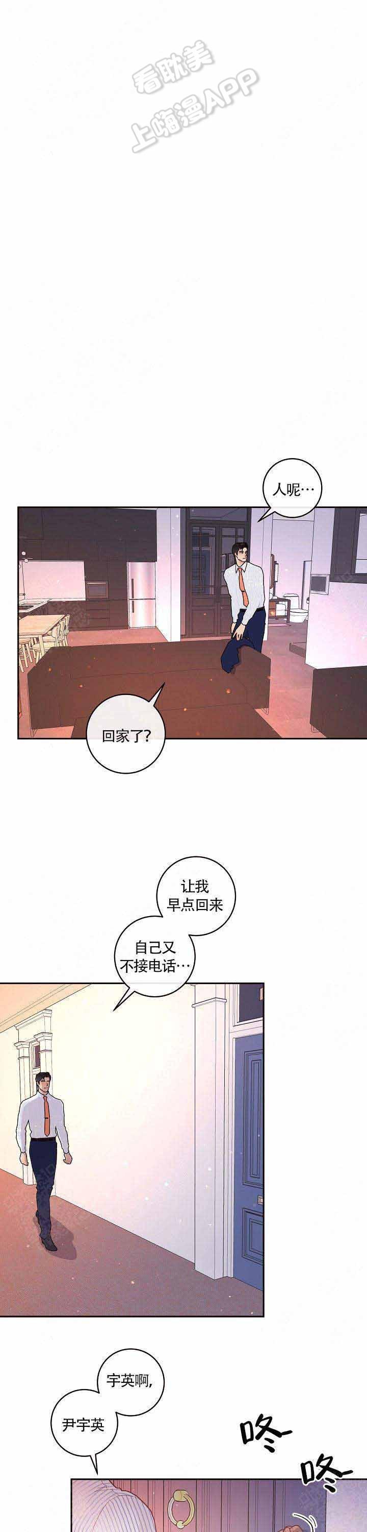 斗罗大陆漫画版韩漫全集-第93话无删减无遮挡章节图片 