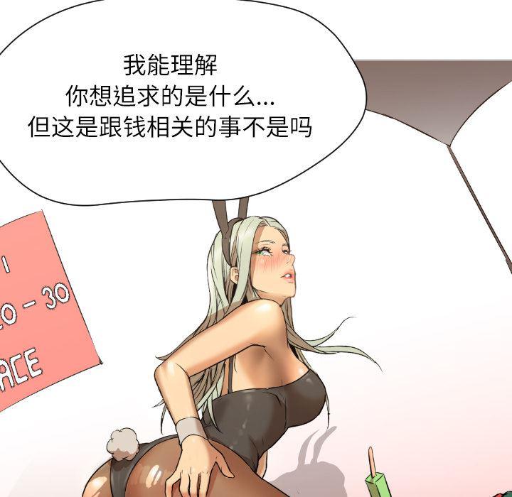 hentai漫画韩漫全集-GoodNight：1无删减无遮挡章节图片 