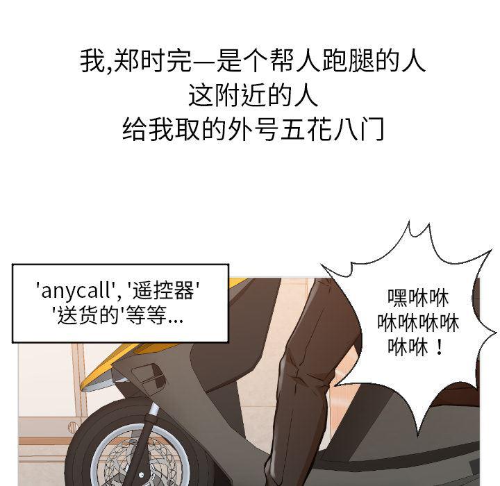 hentai漫画韩漫全集-GoodNight：1无删减无遮挡章节图片 