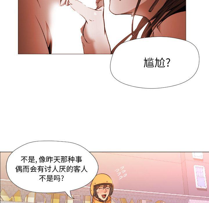 hentai漫画韩漫全集-GoodNight：3无删减无遮挡章节图片 