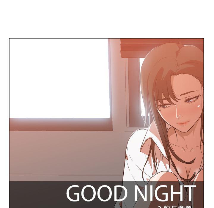 hentai漫画韩漫全集-GoodNight：4无删减无遮挡章节图片 