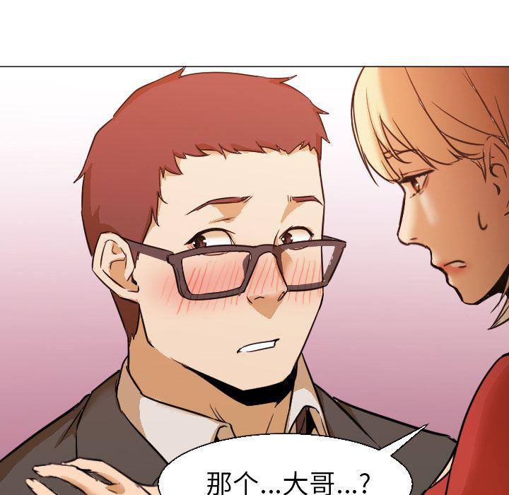 hentai漫画韩漫全集-GoodNight：4无删减无遮挡章节图片 