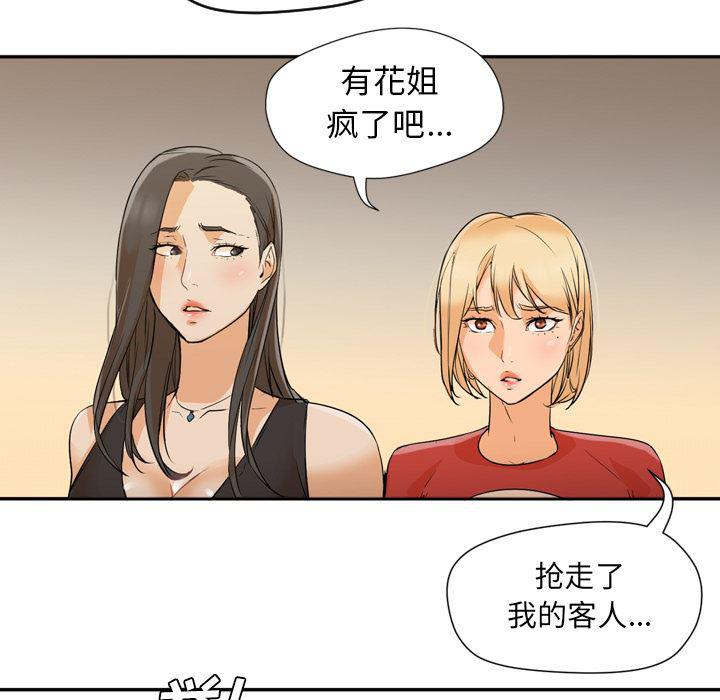 hentai漫画韩漫全集-GoodNight：4无删减无遮挡章节图片 