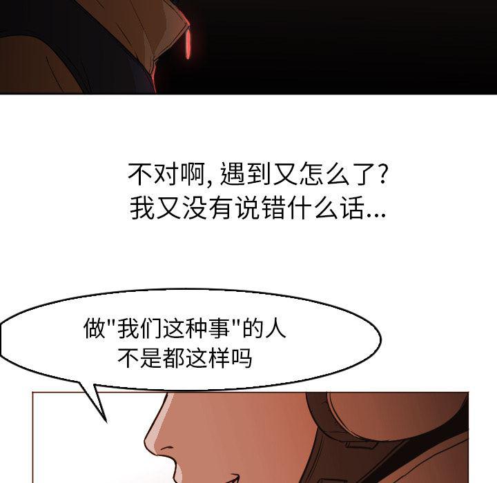 hentai漫画韩漫全集-GoodNight：4无删减无遮挡章节图片 