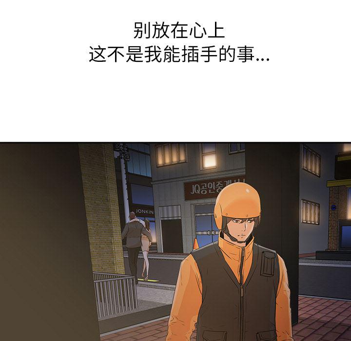 hentai漫画韩漫全集-GoodNight：4无删减无遮挡章节图片 