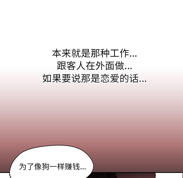 hentai漫画韩漫全集-GoodNight：4无删减无遮挡章节图片 