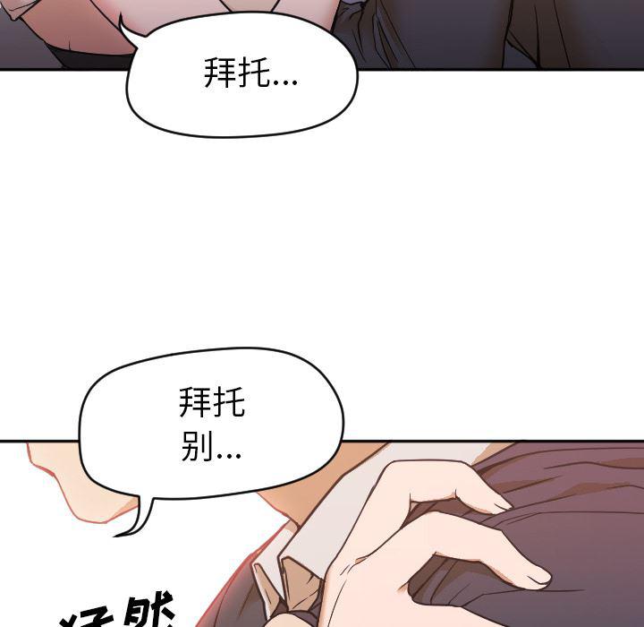 hentai漫画韩漫全集-GoodNight：6无删减无遮挡章节图片 