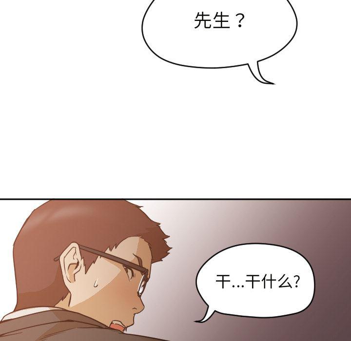 hentai漫画韩漫全集-GoodNight：6无删减无遮挡章节图片 
