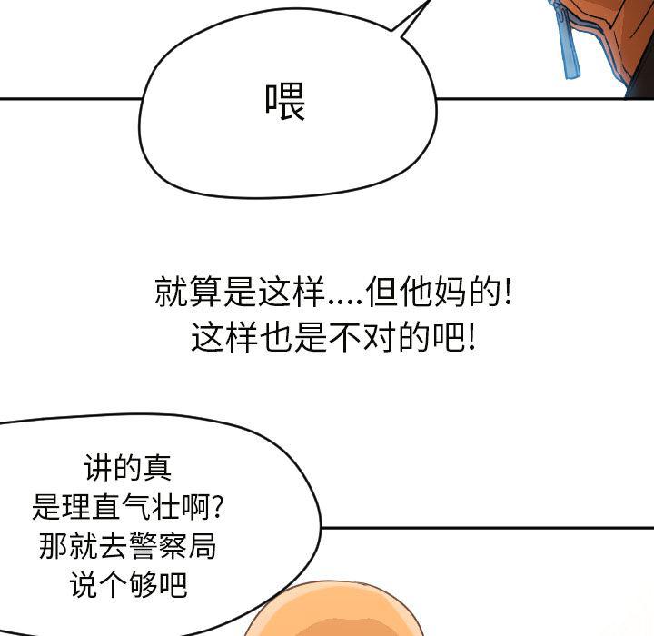 hentai漫画韩漫全集-GoodNight：6无删减无遮挡章节图片 