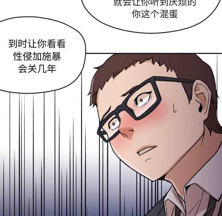 hentai漫画韩漫全集-GoodNight：6无删减无遮挡章节图片 