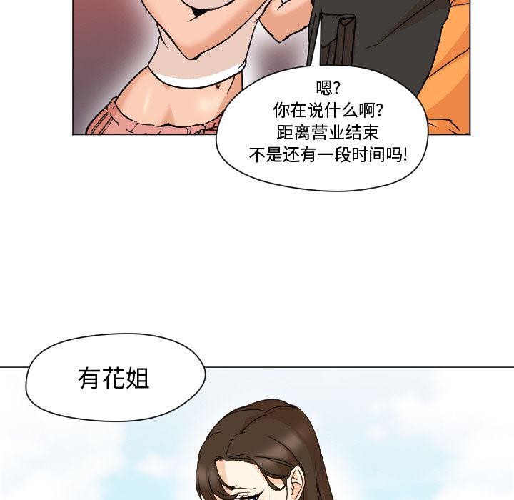 hentai漫画韩漫全集-GoodNight：7无删减无遮挡章节图片 