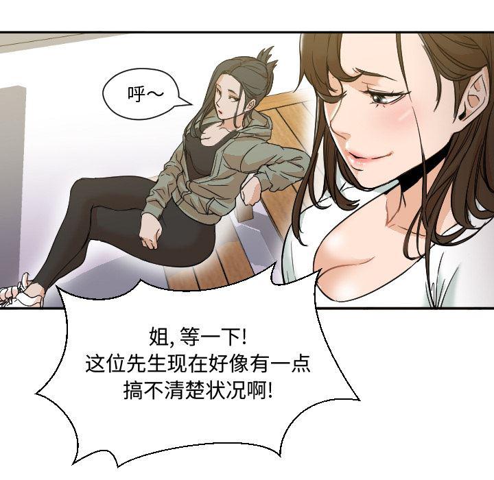 hentai漫画韩漫全集-GoodNight：7无删减无遮挡章节图片 