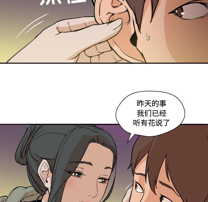 hentai漫画韩漫全集-GoodNight：7无删减无遮挡章节图片 
