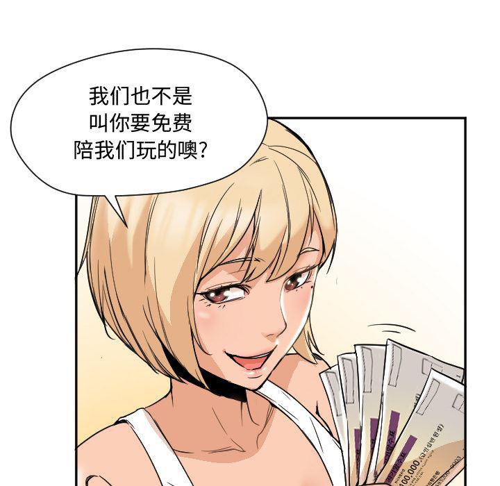 hentai漫画韩漫全集-GoodNight：7无删减无遮挡章节图片 