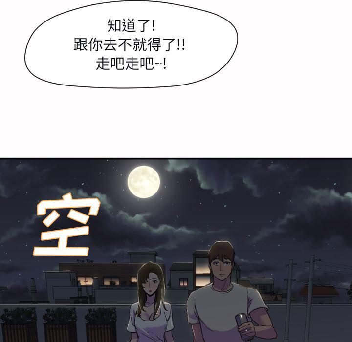 hentai漫画韩漫全集-GoodNight：7无删减无遮挡章节图片 
