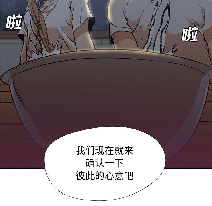 hentai漫画韩漫全集-GoodNight：8无删减无遮挡章节图片 
