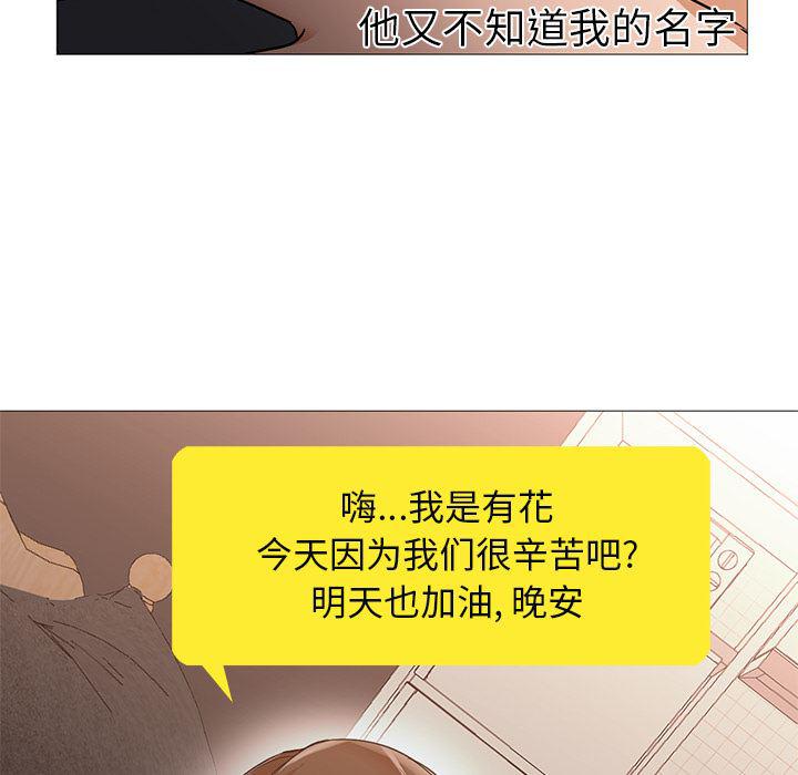 hentai漫画韩漫全集-GoodNight：10无删减无遮挡章节图片 