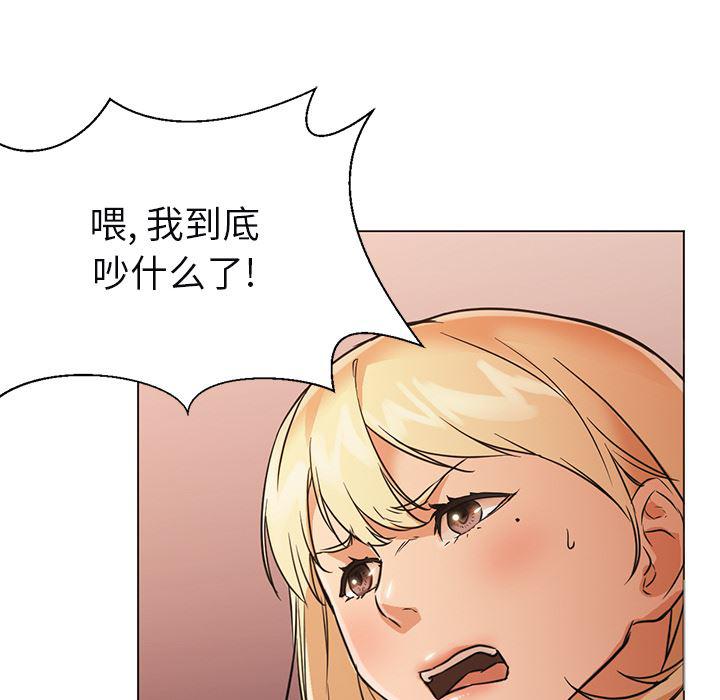 hentai漫画韩漫全集-GoodNight：10无删减无遮挡章节图片 