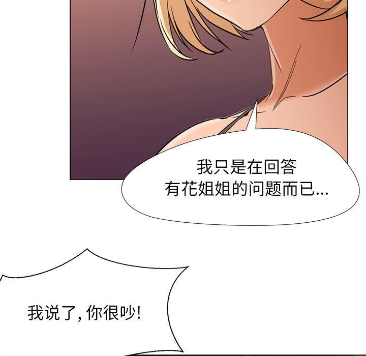 hentai漫画韩漫全集-GoodNight：10无删减无遮挡章节图片 