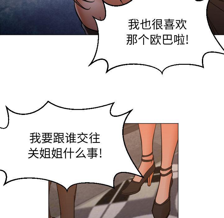 hentai漫画韩漫全集-GoodNight：11无删减无遮挡章节图片 