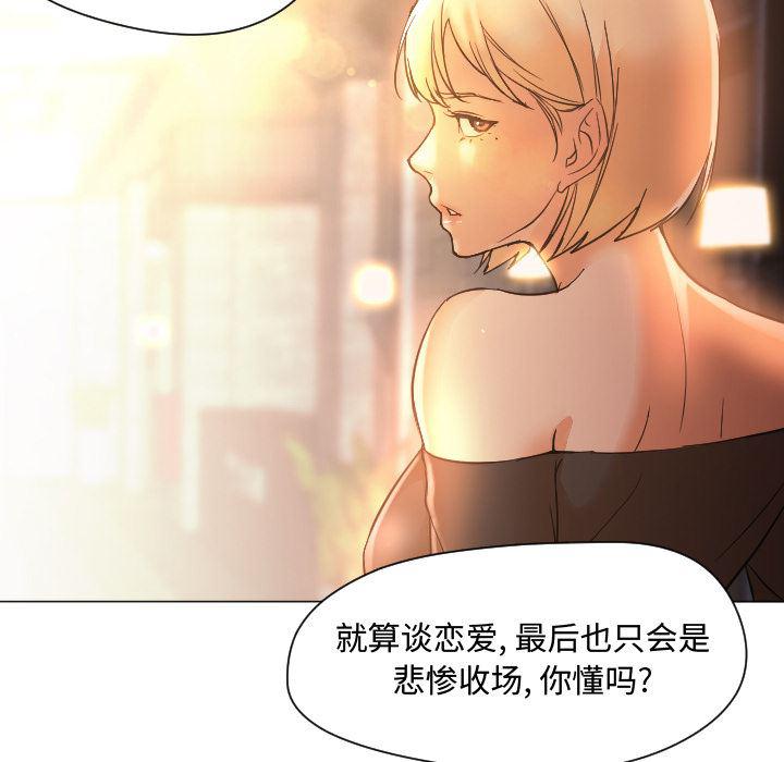 hentai漫画韩漫全集-GoodNight：11无删减无遮挡章节图片 