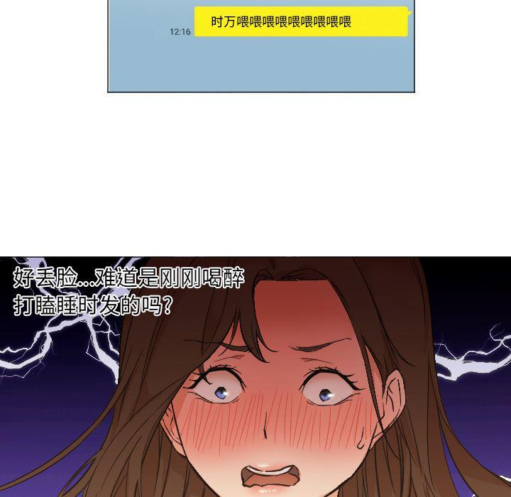 hentai漫画韩漫全集-GoodNight：12无删减无遮挡章节图片 