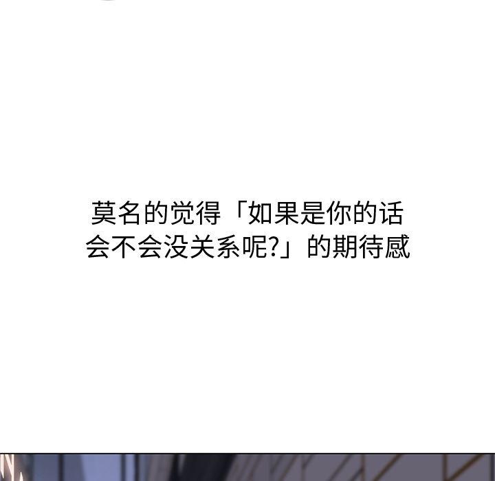hentai漫画韩漫全集-GoodNight：12无删减无遮挡章节图片 
