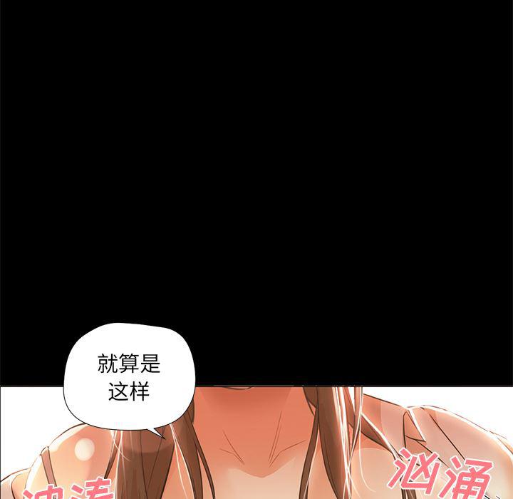 hentai漫画韩漫全集-GoodNight：12无删减无遮挡章节图片 