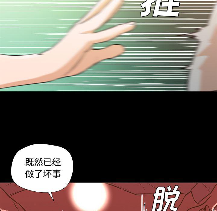 hentai漫画韩漫全集-GoodNight：12无删减无遮挡章节图片 