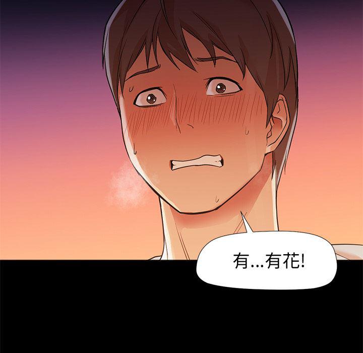 hentai漫画韩漫全集-GoodNight：12无删减无遮挡章节图片 