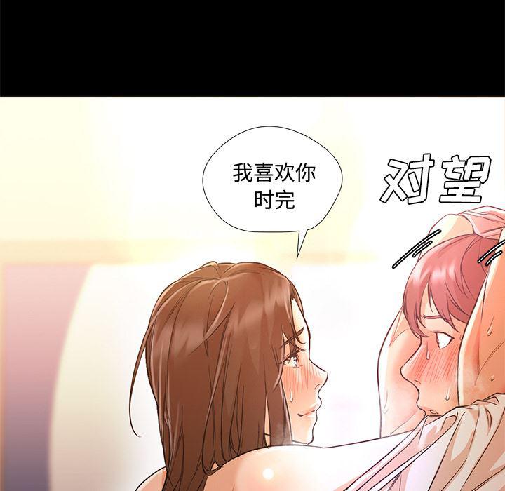 hentai漫画韩漫全集-GoodNight：12无删减无遮挡章节图片 