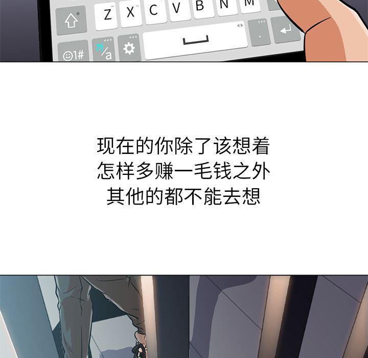 hentai漫画韩漫全集-GoodNight：12无删减无遮挡章节图片 