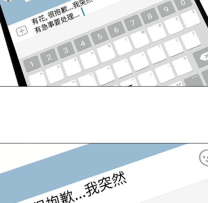 hentai漫画韩漫全集-GoodNight：12无删减无遮挡章节图片 