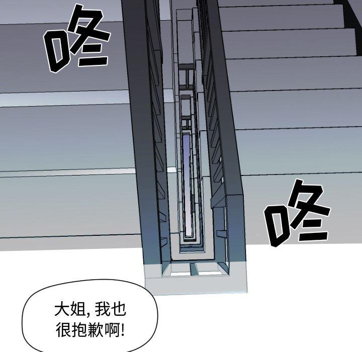 hentai漫画韩漫全集-GoodNight：12无删减无遮挡章节图片 