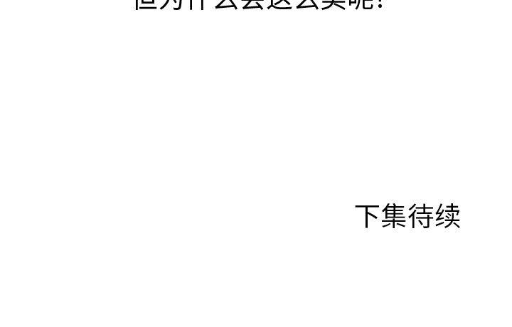 hentai漫画韩漫全集-GoodNight：12无删减无遮挡章节图片 