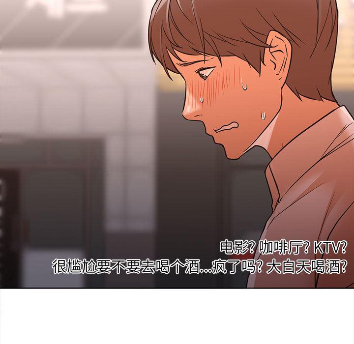 hentai漫画韩漫全集-GoodNight：13无删减无遮挡章节图片 