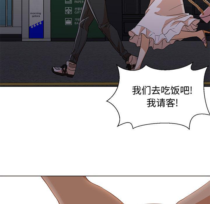 hentai漫画韩漫全集-GoodNight：13无删减无遮挡章节图片 